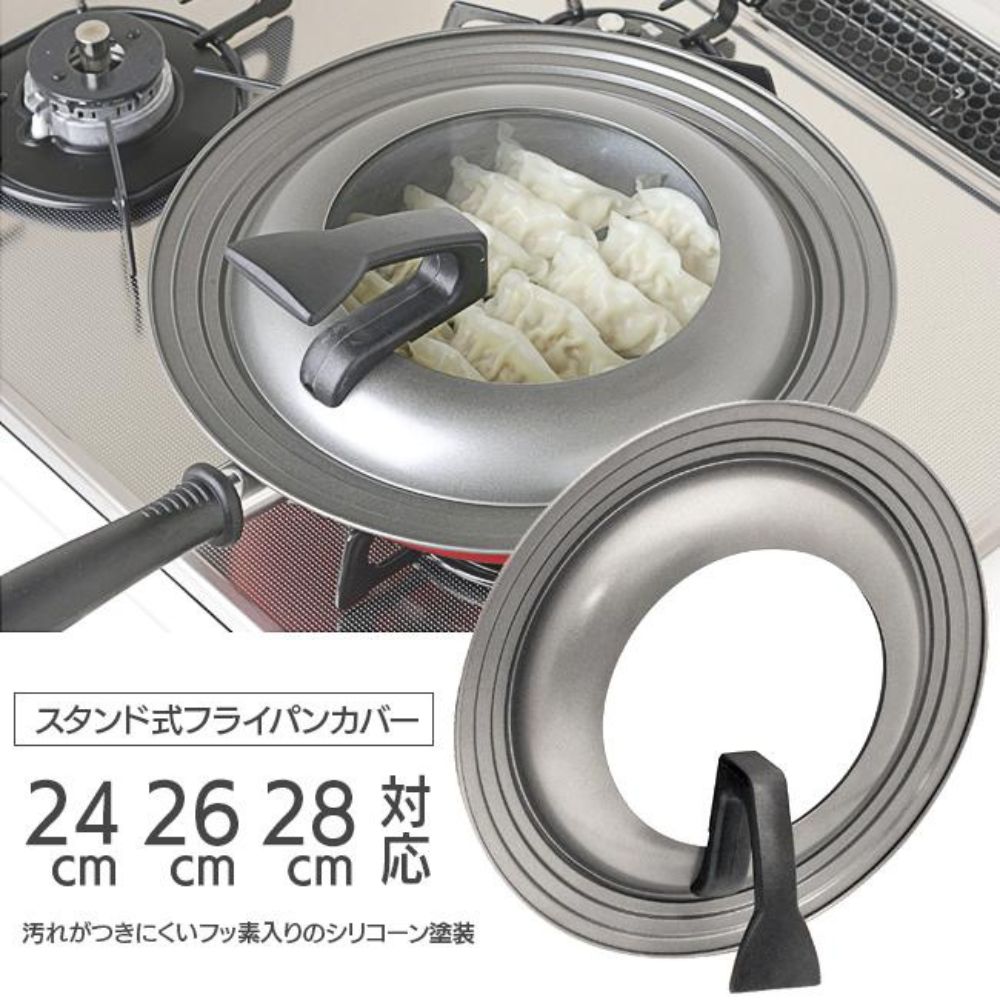 直立式煎鍋蓋 | 24 26 28CM 適用 | 日本 KAKUSEE | T32-FM-02